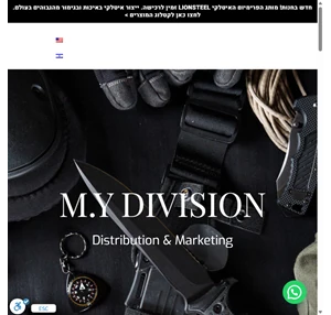 m.y division distribution marketing