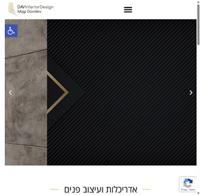 מגי דוידוב interior design משרד אדריכלות ועיצוב פנים