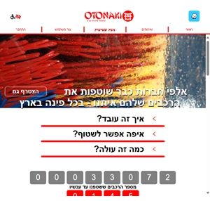 אוטו נקי - רשת מכוני שטיפה ארצית