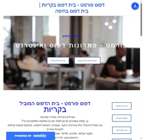 דפוס פורמט - בית דפוס בקריות בית דפוס בחיפה - כרטיסי ביקור בקריות בית דפוס קריות