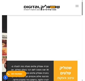 שלטים בצפון שילוט בטבריה שמוליק שלטים מיתוג רכבים עיצוב והפקות דיגיטליות 053-9419464