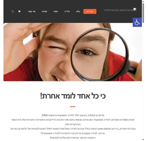 מרחבים עיצוב סביבות למידה