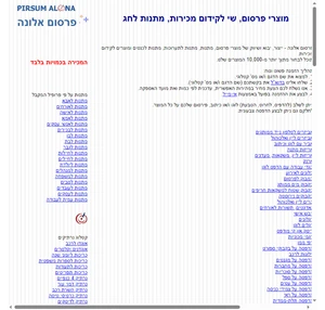 מוצרי פרסום מתנות מודפסות שי עם לוגו גימיק לאירוע אביזרי שיווק קידום מכירות