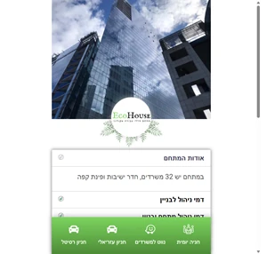 eco house חללי עבודה אקולוגיים