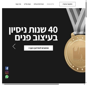 אילן אחוות עיצוב פנים ראשון לציון ישראל