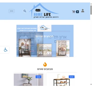 בית - home life