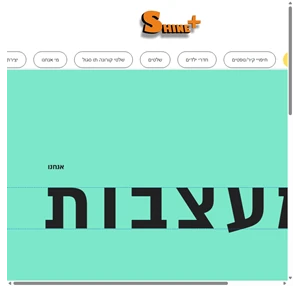 שלטים שיין פלוס