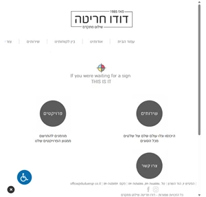 דודו חריטה שילוט מתקדם