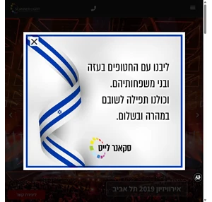 סקאנר לייט - שלטי לד שילוט לד לעסקים פתרונות תאורה לעסקים