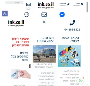 דפוס דיגיטלי איכותי - הדפסות מכל הסוגים - ראש פתרונות דפוס בע"מ