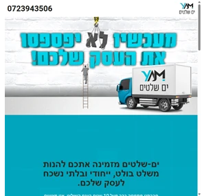 ים שלטים שילוט לעסקים