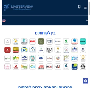 שילוט דיגיטלי לעסקים מבית חברת - masterview במחיר הכי משתלם