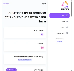 ביחד ננצח