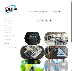 ocazion אוקזיון