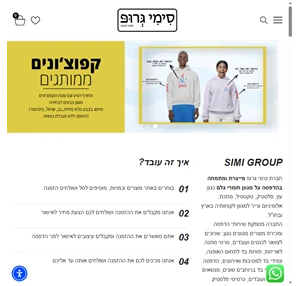 סימי גרופ