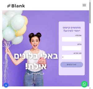 באלי בלונים אילת קישוט חדרי בלונים