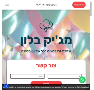 סידור בלונים עיצוב בלונים סידור חדר בלונים - מג