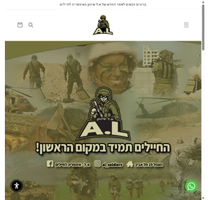 האתר החדש של א.ל שיווק