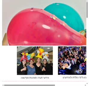 בלון שלי עיצובי בלונים לאירועים סדנאות בלונים