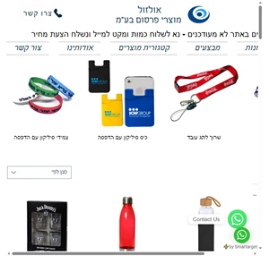 צמידי בד צמידי סיליקון חולון שרוכים לתג עובד אולזול יבוא מוצרי פרסום