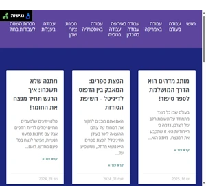 עבודה בעולם - עבודה בעולם - ככה אפשר להרוויח סכומים מטורפים