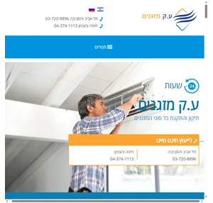 טכנאי מזגנים בקריות טכנאי מזגנים בחיפה הגעה מיידית