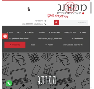 - ממותג מוצרי פרסום וקד"מ