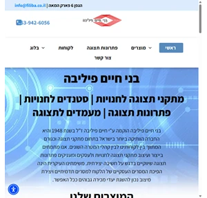 בני פיליבה מתקני תצוגה לחנויות מעמדים לתצוגה עיצוב סטנדים לחנויות ומוצרים פתרונות תצוגה