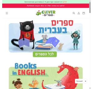 הוצאת ספרים קלוור сlever-publishing