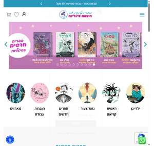 סיגליות הוצאה לאור