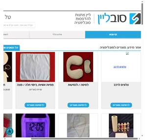 סובליין - יבוא ליין מוצרים ומתנות להדפסות סובלימציה Subline