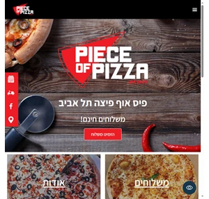 פיס אוף פיצה תל אביב - אתר הבית