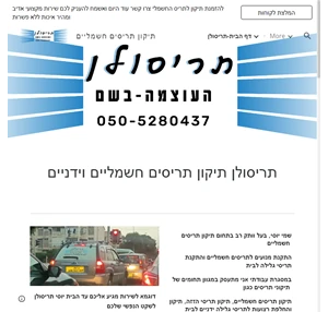 תיקון תריסים חשמליים