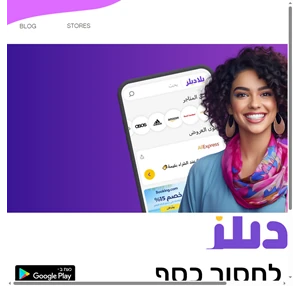 קופונים shopy ישראל