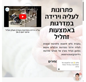 מעלוני מדרגות - גלים זחליל