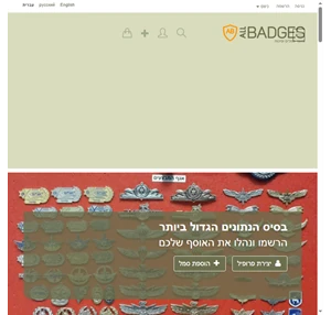 All Badges site for collectors of badges and insignia