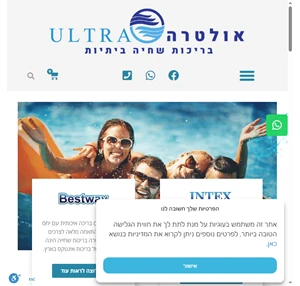 אולטרה בריכות שחייה הבית של בריכות השחייה בישראל