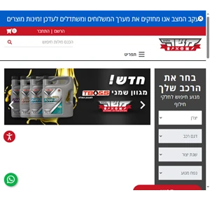 משה חלפים