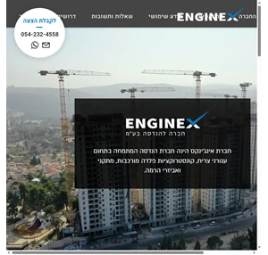 enginex- israel ייעוץ הנדסי לעגורנים בדיקות בטיחות למתקני ואביזרי הרמה