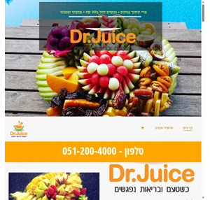 dr juice מגשי פירות מעוצבים