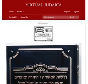 virtual judaica