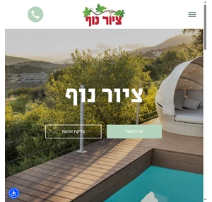 ציור נוף ראשי