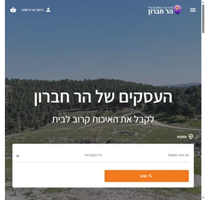 העסקים של הר חברון