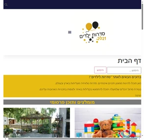 סדרות ילדים