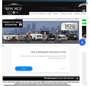 יבוא מקביל רכב יבואני סוכני רכב