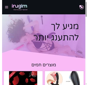 עינוגים-חנות מוצרי העינוג של ישראל