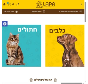 lapa ציוד מזון לכלב ולחתול