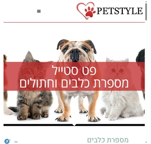 מספרת כלבים מספרת חתולים קורס ספרות כלבים petstyle - פט סטייל