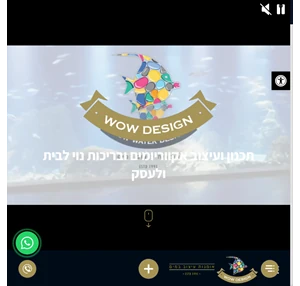 wow design - תכנון עיצוב ובניית אקווריום בהתאמה אישית