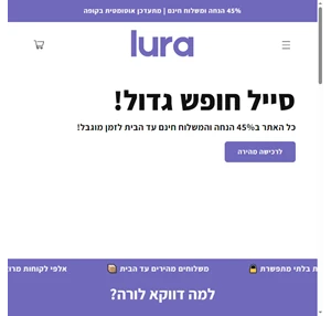 lura shop